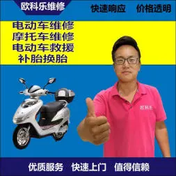 高雄市电动轮椅维修，高雄市轮椅换胎，轮椅组装，轮椅补胎，高雄市轮椅
