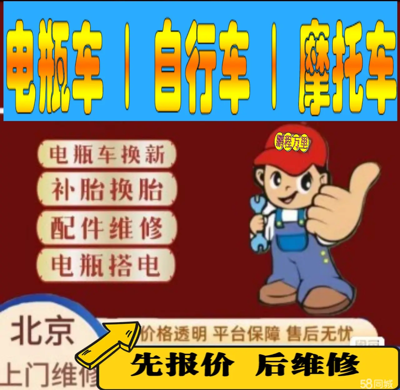 高雄市附近店流动补胎维修电话电动瓶车补胎上门修理摩托车轮椅补胎