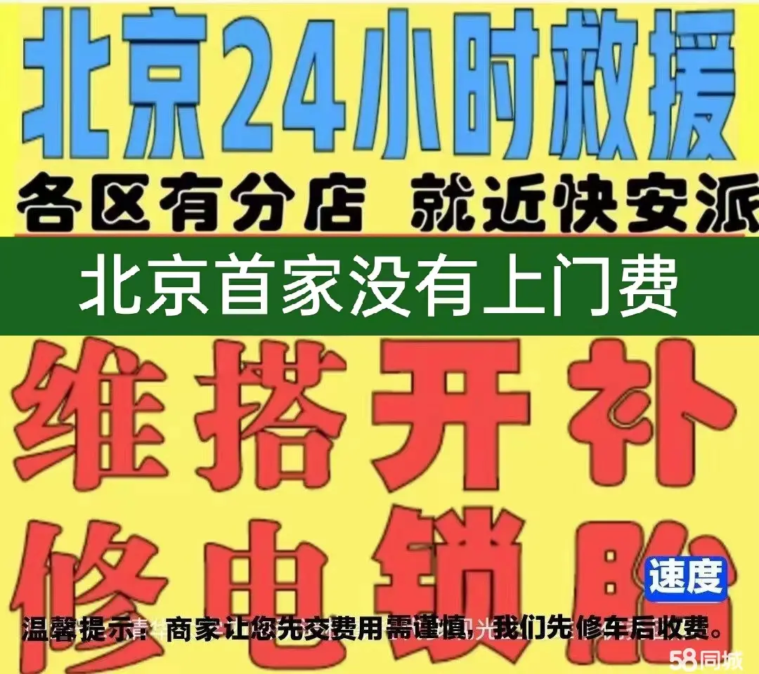 高雄市附近店修自行车修补换轮胎安组装电瓶车摩托上门维修搭电激活